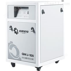 QWJ-100无油*压缩机