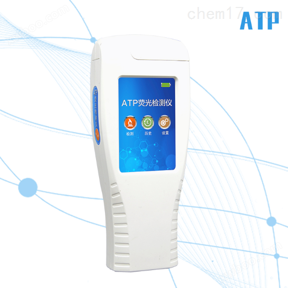 wifi型ATP荧光检测仪