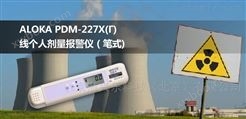 PDM-227 x（γ）线个人剂量报警仪辐射仪