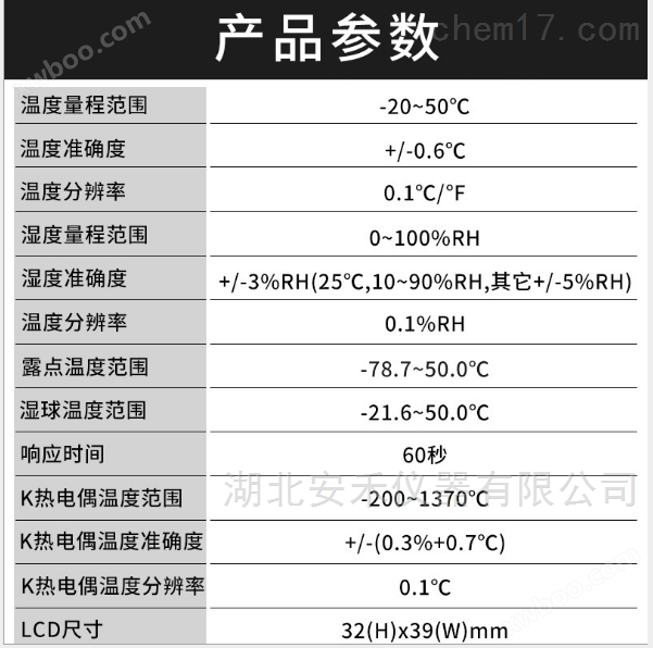 中国台湾衡欣AZ高精度温湿度计大陆一级代理商