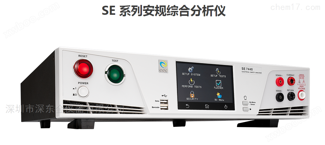 中国台湾华仪Extech SE7451 系列安规综合测试仪