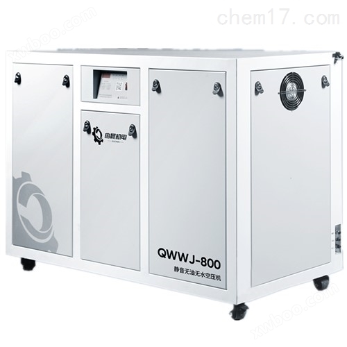 QWWJ-800无油无水压缩机