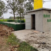 一体化AO生化农村污水处理设备