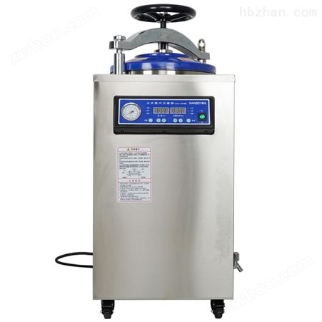 实验室高压消毒锅50/100L立式蒸汽灭菌器