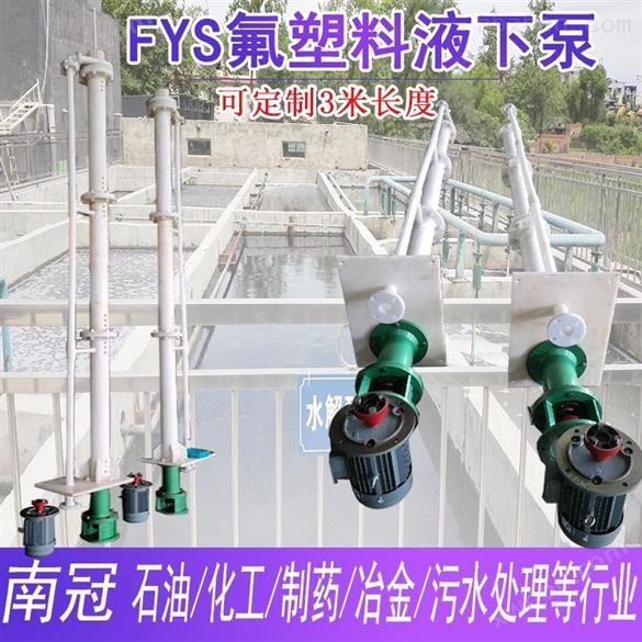 氟塑料离心泵工业污水排放