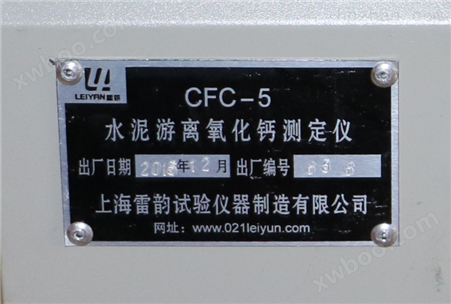 CFC-5水泥游离氧化钙自动测定仪雷韵批发