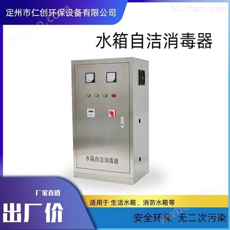 惠州外置式水箱臭氧自洁消毒器水泵房灭菌