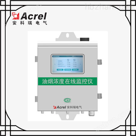 四川环境卫生油烟监测仪品牌 油烟检测仪
