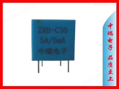 ZRH-C30 电流互感器