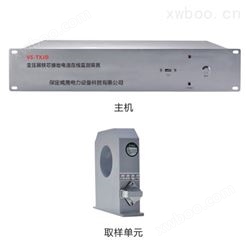 VS-TXJD 变压器铁芯接地电流在线监测装置