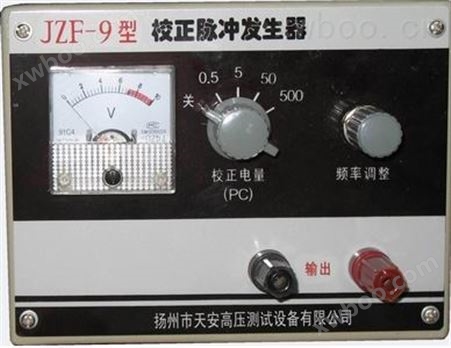 JZF-9型校正脉冲发生器