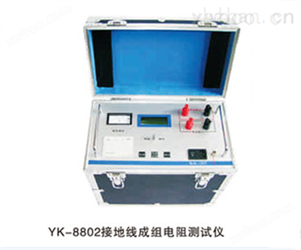 YK-8802型接地线成组电阻测试仪