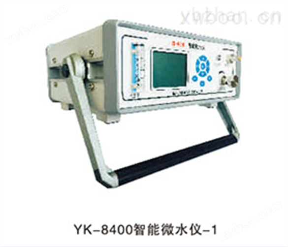 YK-8400型智能微水仪