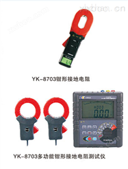 YK-8703系列多功能钳形接地电阻测试仪