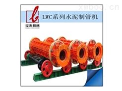 lWC80-4離心式制管機
