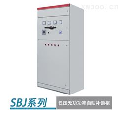 SBJ系列低壓無功功率自動補償柜