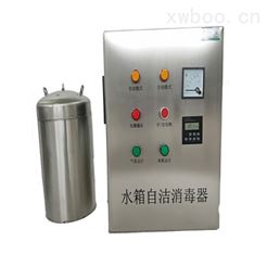 國潤WTS-2A水箱自潔消毒器
