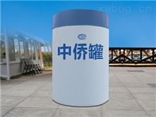 中侨罐膜罐污水处理设备