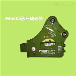 JM68S液压破碎锤（SB40）