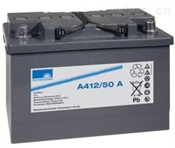 A412/50A 德国阳光电池A412系列12V50AH