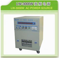 2000W-6000W變頻電源