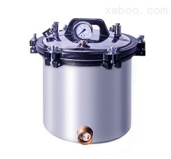 手提式压力蒸汽灭菌器 型号：YXQ-SG46-280SA(非医用）