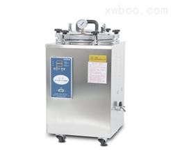 立式压力蒸汽灭菌器 型号：BXM-30R（非医用）