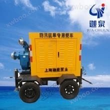 防汛抗旱专用泵车