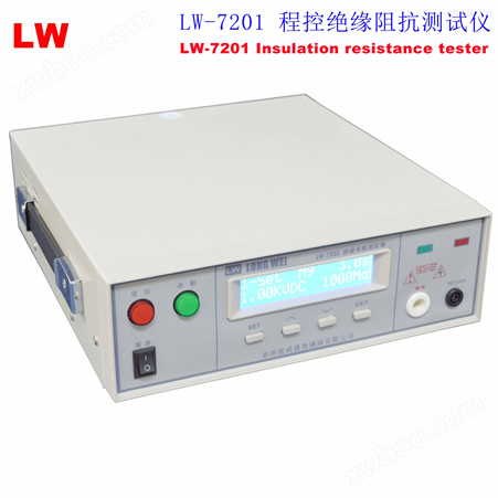 程控绝缘电阻测试仪LW-7201 1KV 9999MΩ