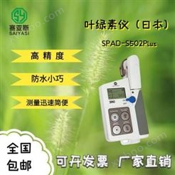 叶绿素测定仪SYS-SPAD-502Plus