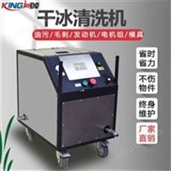 上海电路板清洗老化机模具干冰清洗机