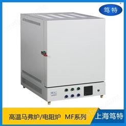 上海笃特MF8-13A型1300度高温马弗炉 高温灰化炉 箱式电阻炉 高温实验炉