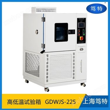 DT-GDWJS225高低温恒温恒湿试验箱 高低温老化试验箱