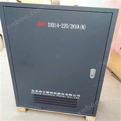 动力源通信电源DXB14-220 2KVA(N)一体化智能UPS电源柜