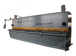 QC11K16X6000数控闸式液压剪板机