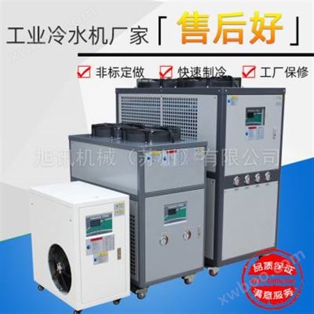 XX-05A黄山工业冷水机*** 注塑机辅机***制冷设备