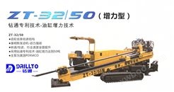 ZT-32/50水平定向钻机