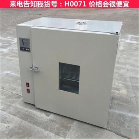 慧采电热恒温鼓风干燥箱 高温鼓风干燥箱 数显电热恒温干燥箱货号H0071