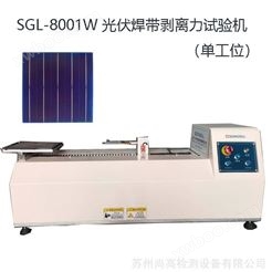 供应 太阳能电池片拉力测试仪 焊带拉力强度测试机 焊带剥离力试验机