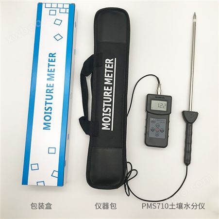 重庆土壤水分快速测定仪PMS710  营养土含水率测量仪
