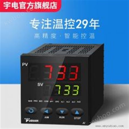 YUDIAN宇电 AI-733高精度智能控制器 温控器温控仪表PID调节器输入AI733