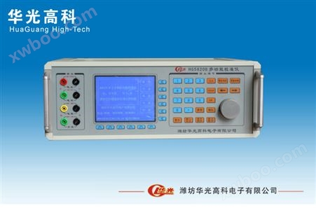 直流电能表检定装置HGDCDN100A