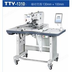 TTY-1310智能电脑花样缝纫机
