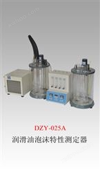 DZY-025A润滑油泡沫特性测定器