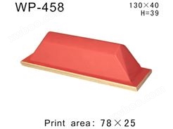 方形胶头WP-458