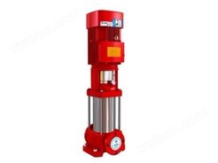 立式多级消防泵（稳压泵）XBD-ALDM