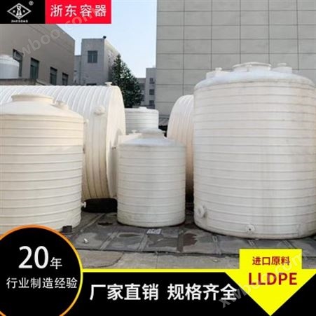 陕西浙东25吨塑料桶耐高温 25吨pe桶性能好 25吨搅拌桶质量佳