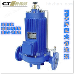 PBG屏蔽管道泵/屏蔽泵/屏蔽循环泵