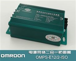OMPS-E12/2-ISO隔离型网络电源二合一防雷器 电源网络二合一浪涌保护器