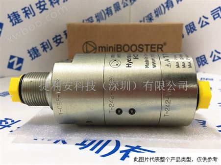 丹麦miniBOOSTER HC4-I-NG系列液压增压器